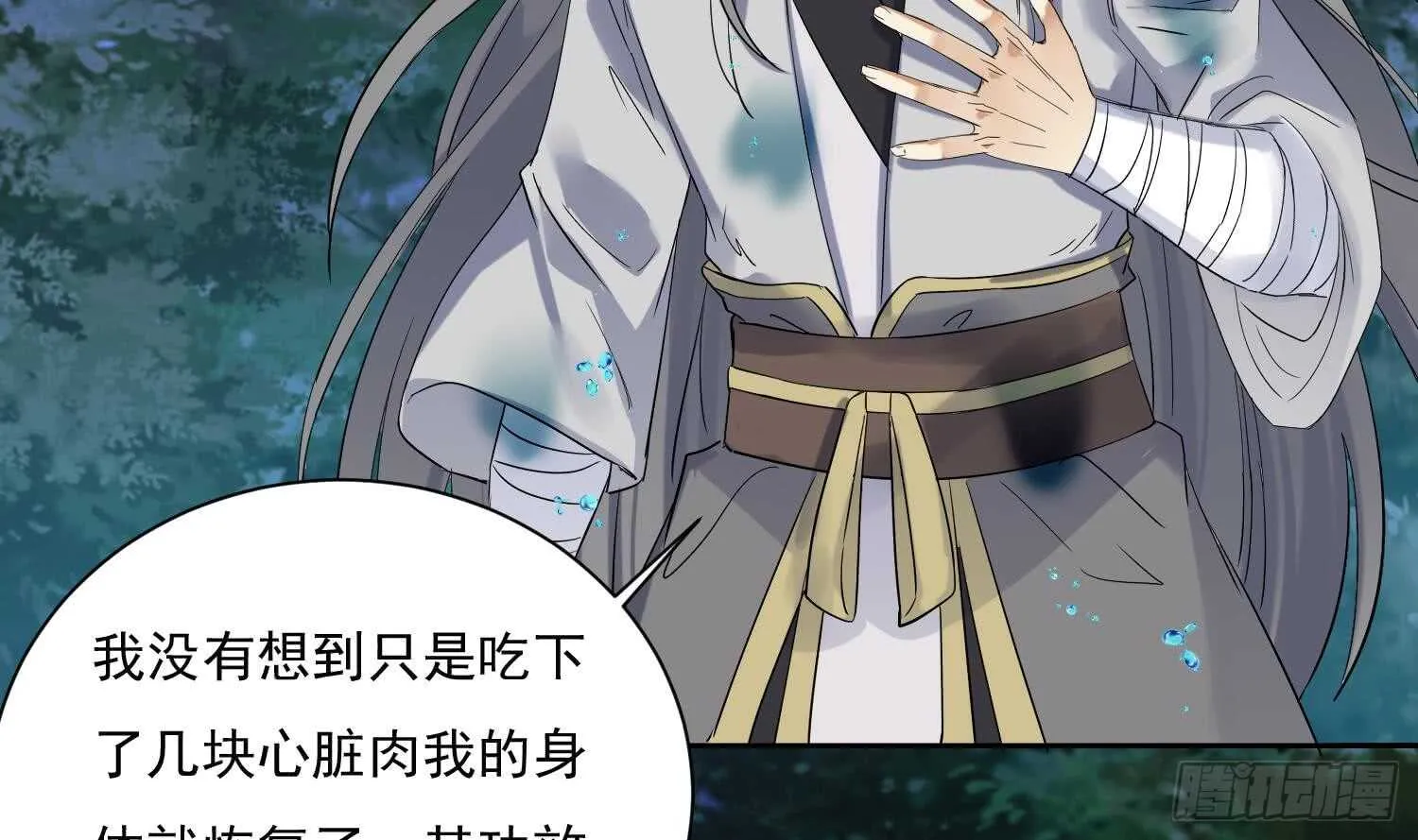 第158话 嘎吉拉巨鳄 3 第13页