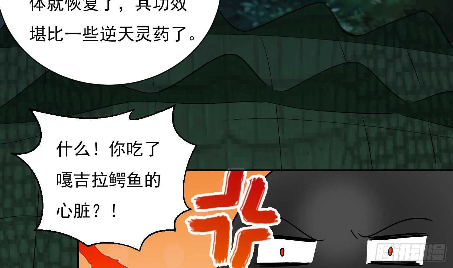 第158话 嘎吉拉巨鳄 3 第14页