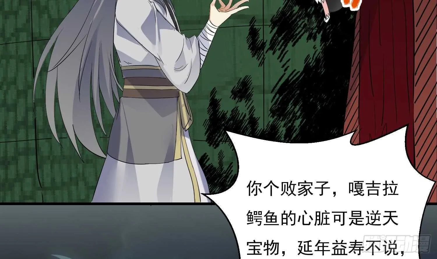 第158话 嘎吉拉巨鳄 3 第17页