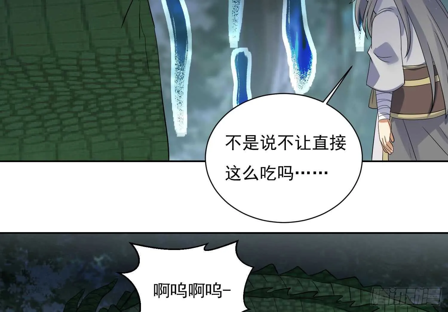 第158话 嘎吉拉巨鳄 3 第23页