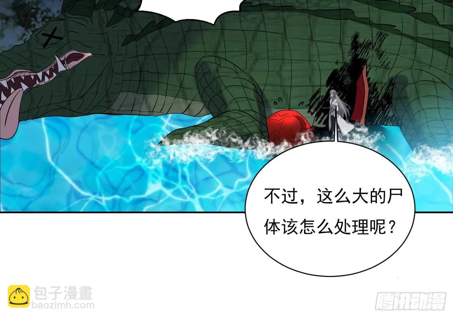 第158话 嘎吉拉巨鳄 3 第24页