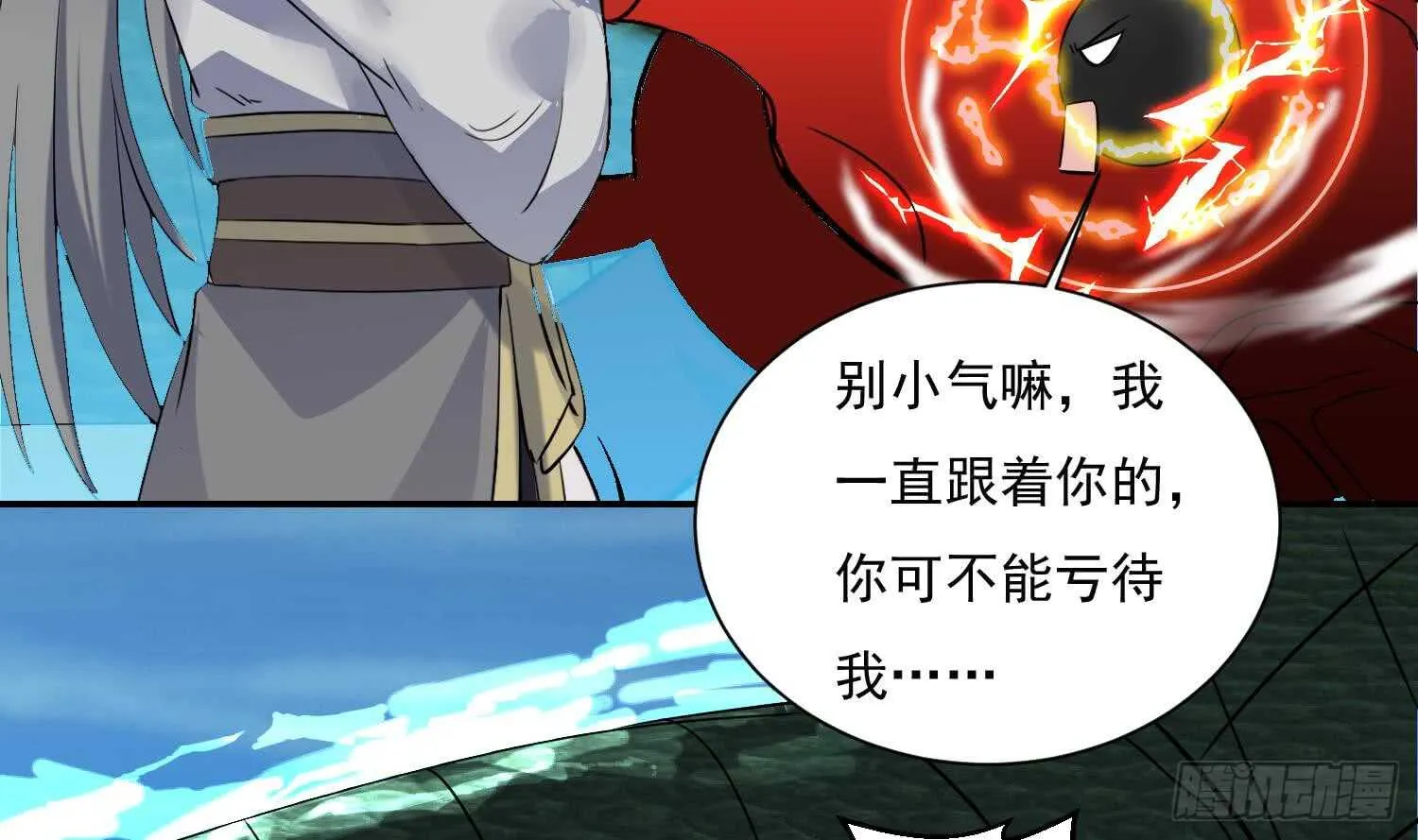 第158话 嘎吉拉巨鳄 3 第28页