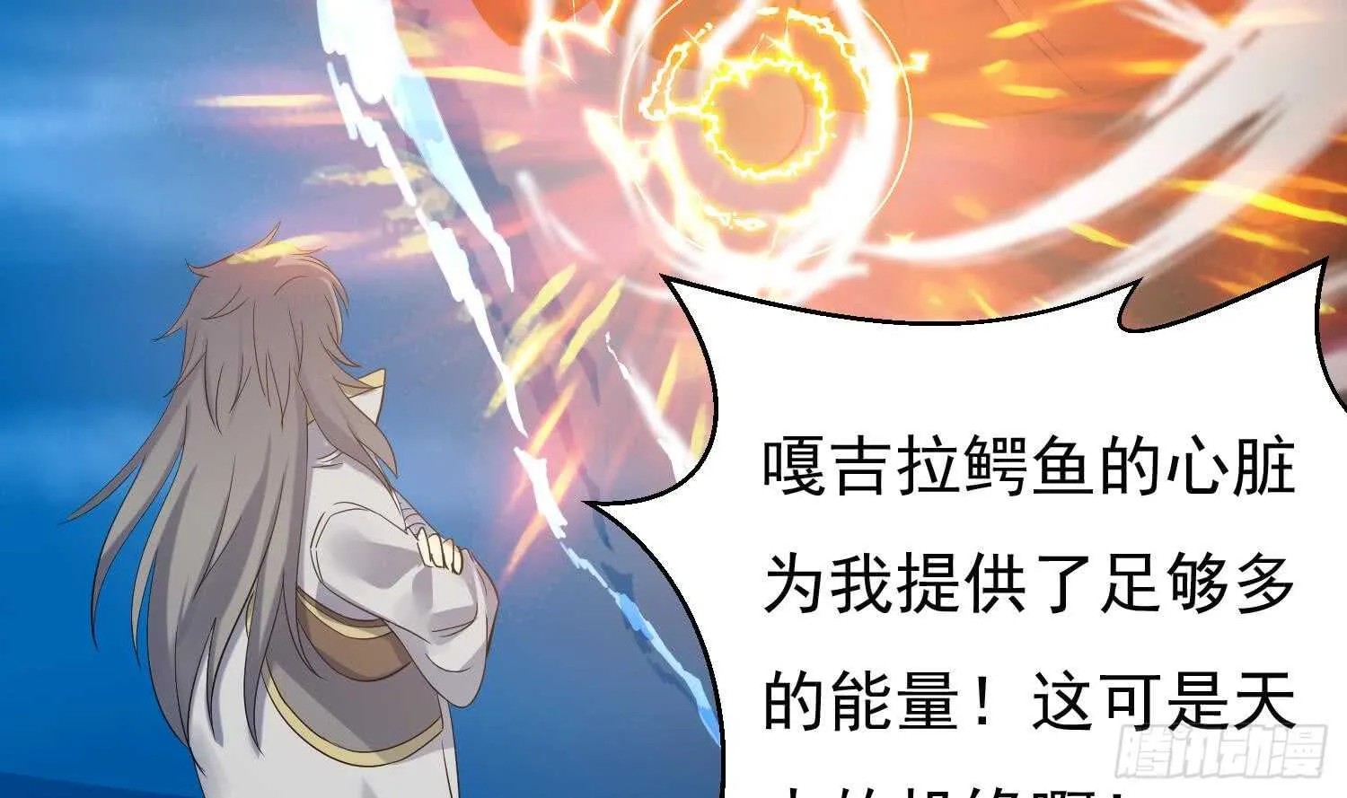 第158话 嘎吉拉巨鳄 3 第31页