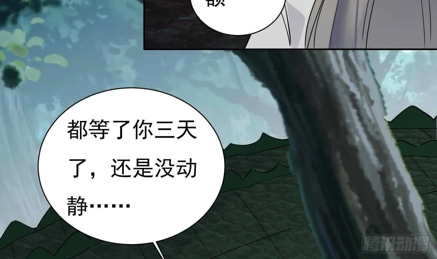 第158话 嘎吉拉巨鳄 3 第37页