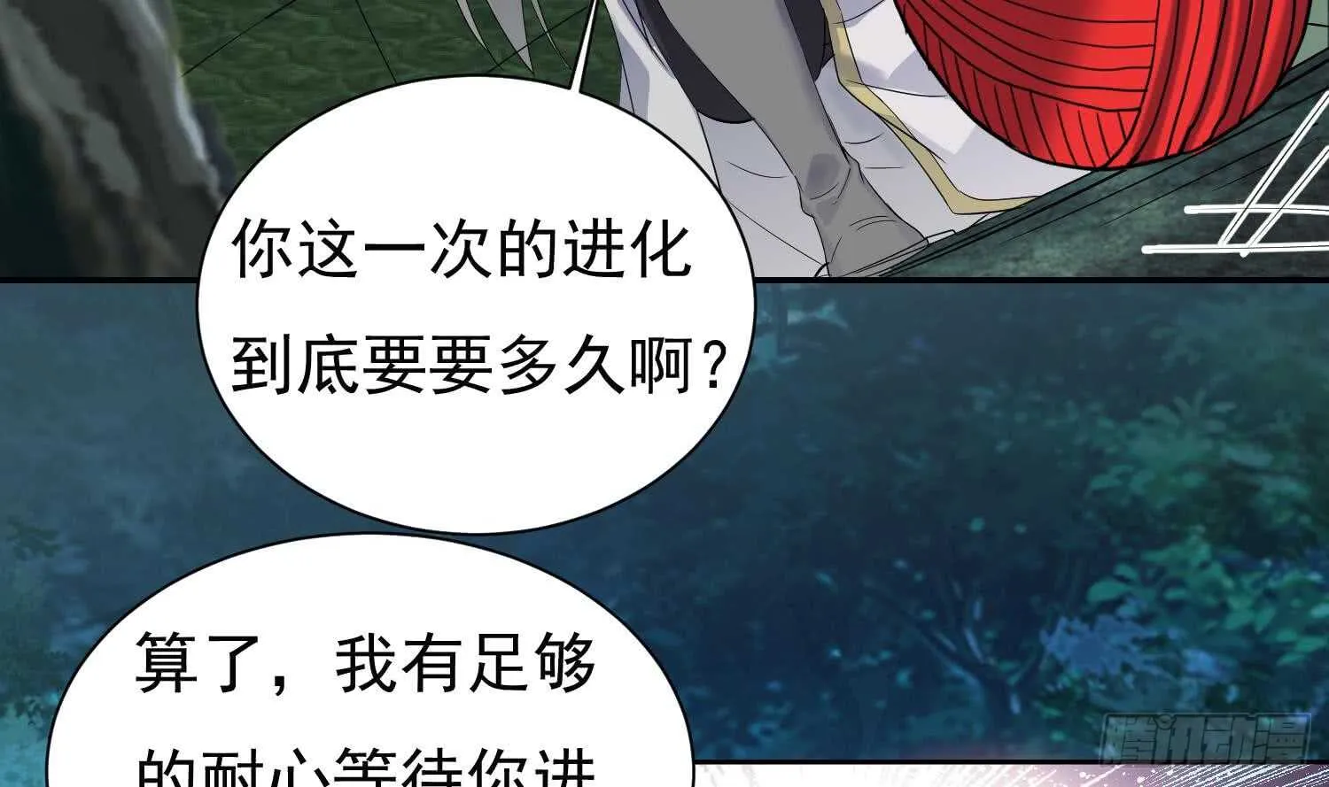 第158话 嘎吉拉巨鳄 3 第39页