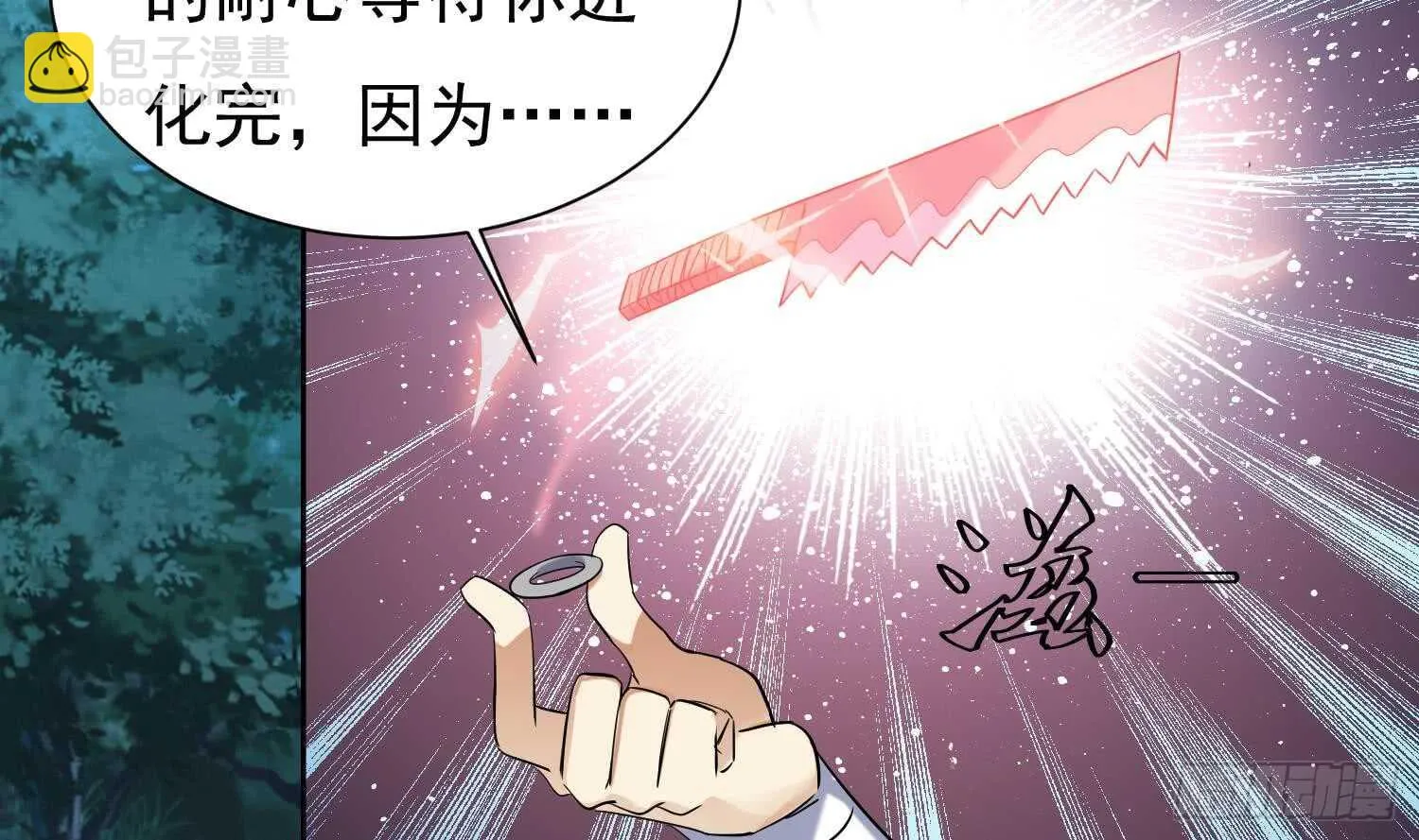 第158话 嘎吉拉巨鳄 3 第40页