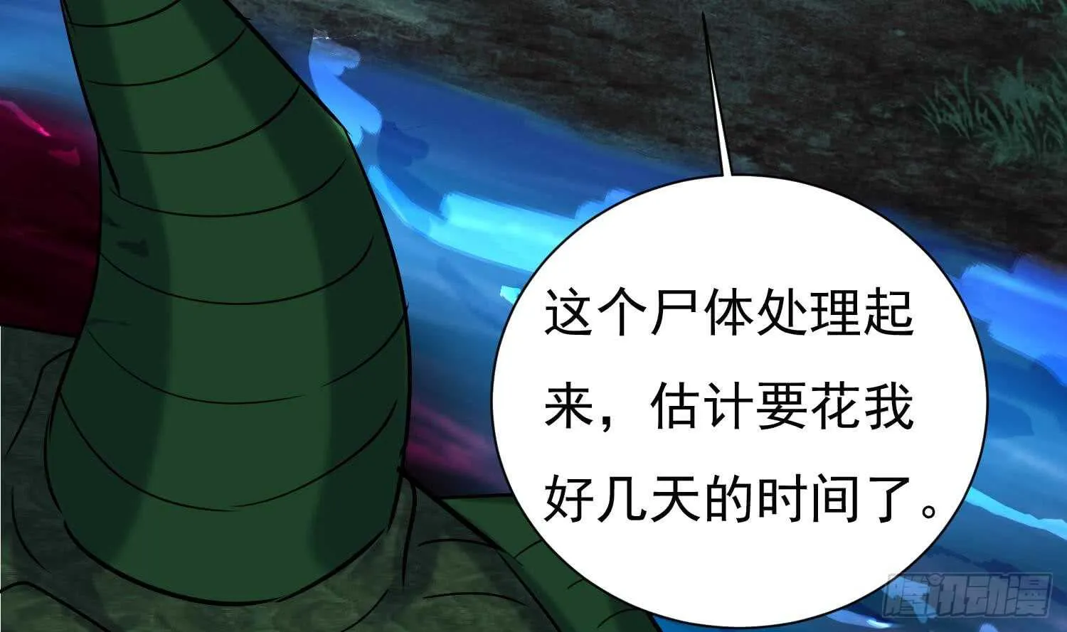 第158话 嘎吉拉巨鳄 3 第42页