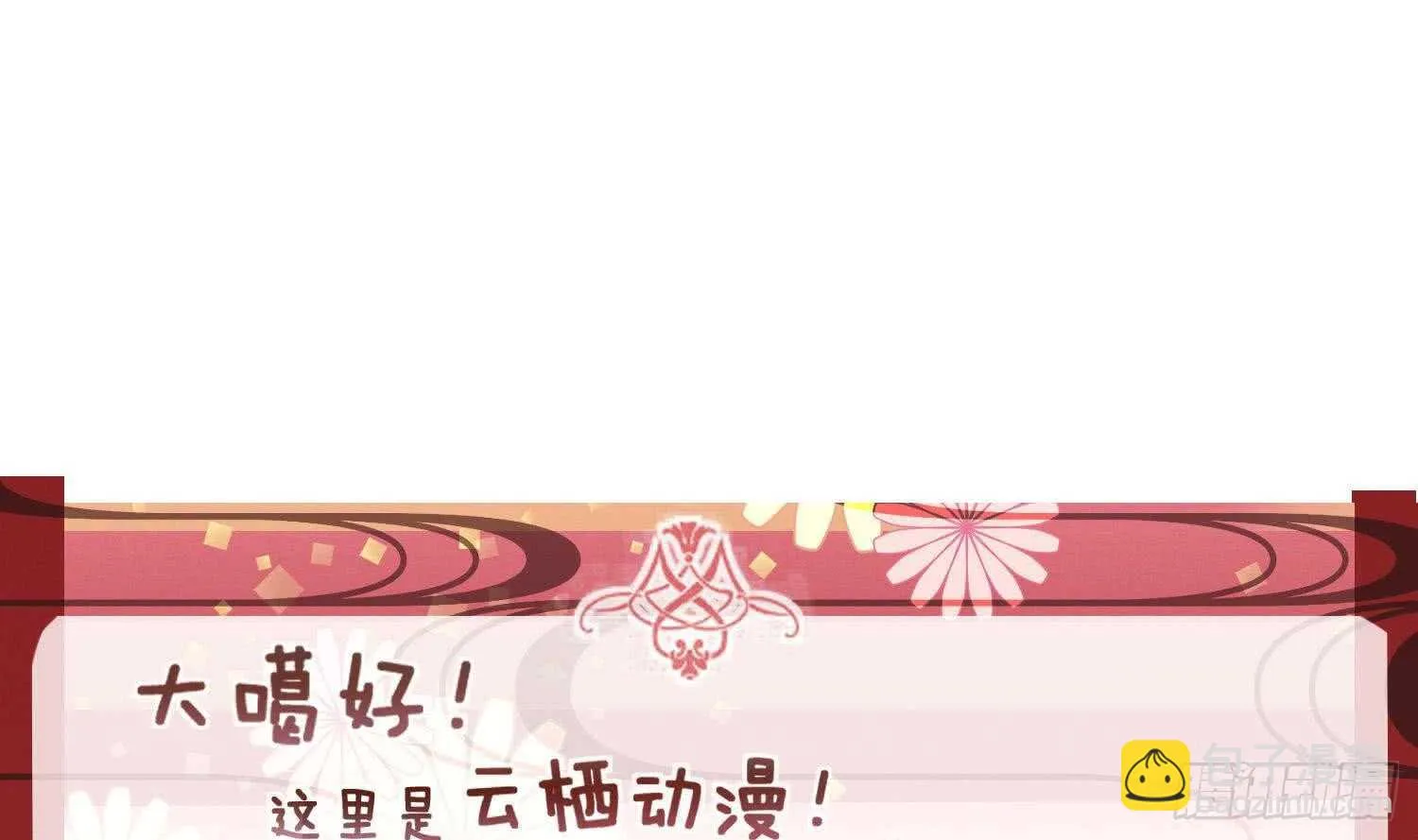 第158话 嘎吉拉巨鳄 3 第44页