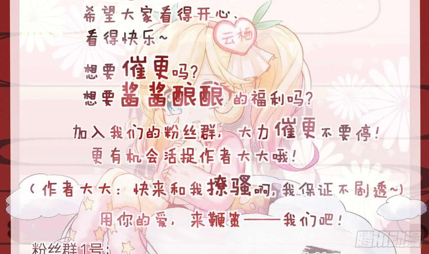 第158话 嘎吉拉巨鳄 3 第45页