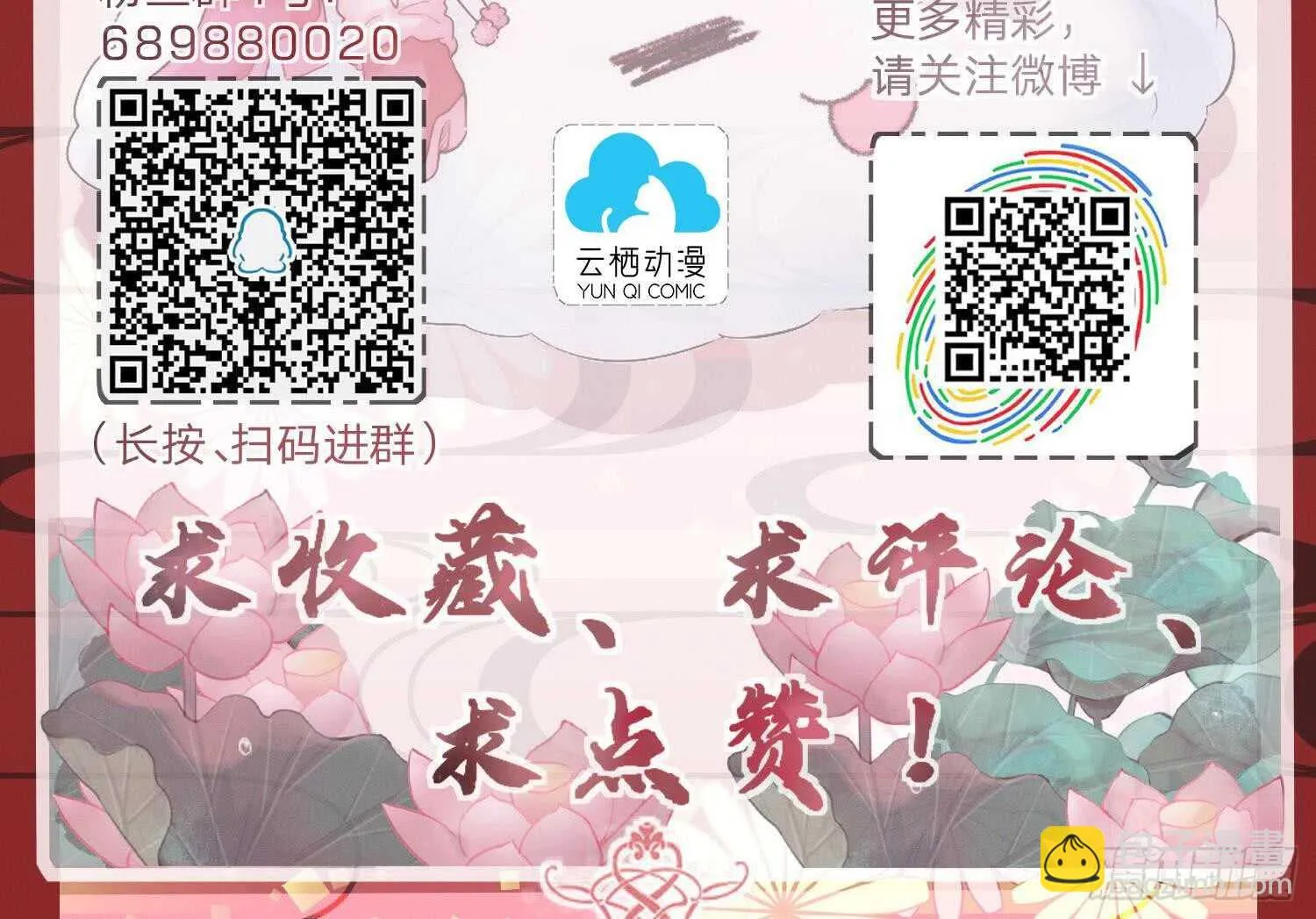 第158话 嘎吉拉巨鳄 3 第46页