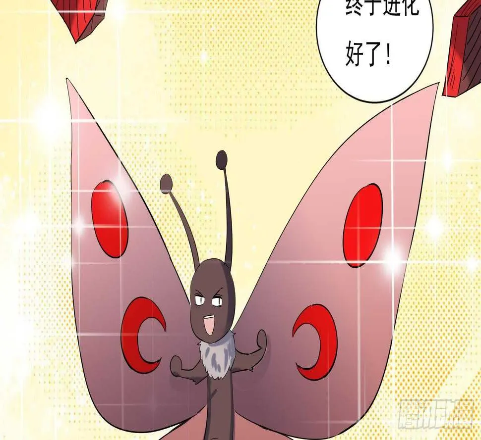 第159话 新的征程 第6页