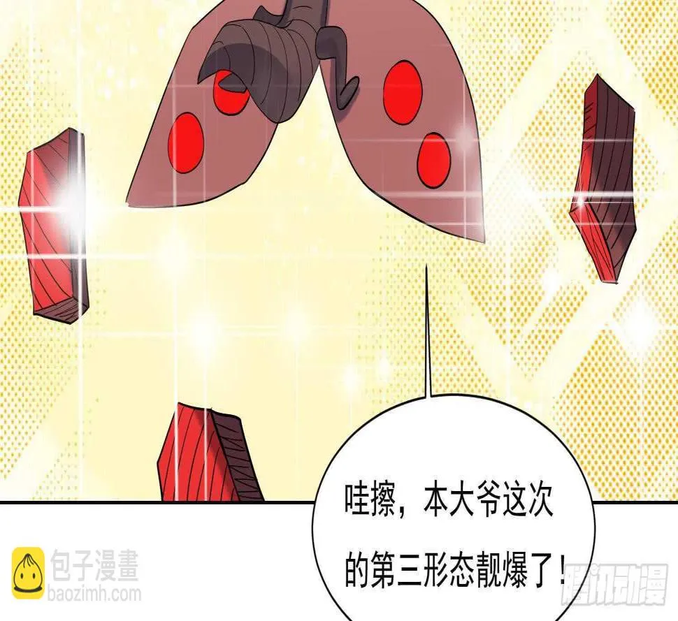 第159话 新的征程 第7页