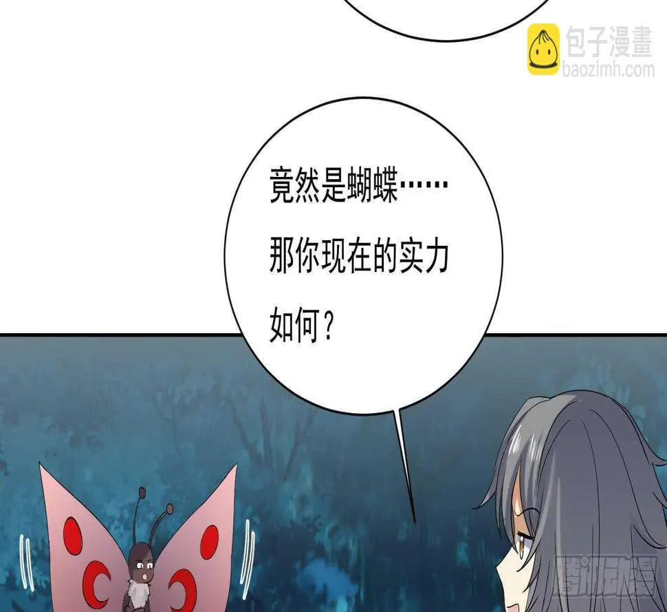 第159话 新的征程 第8页