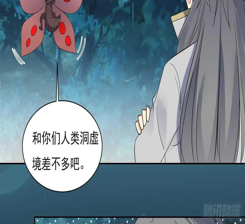 第159话 新的征程 第9页