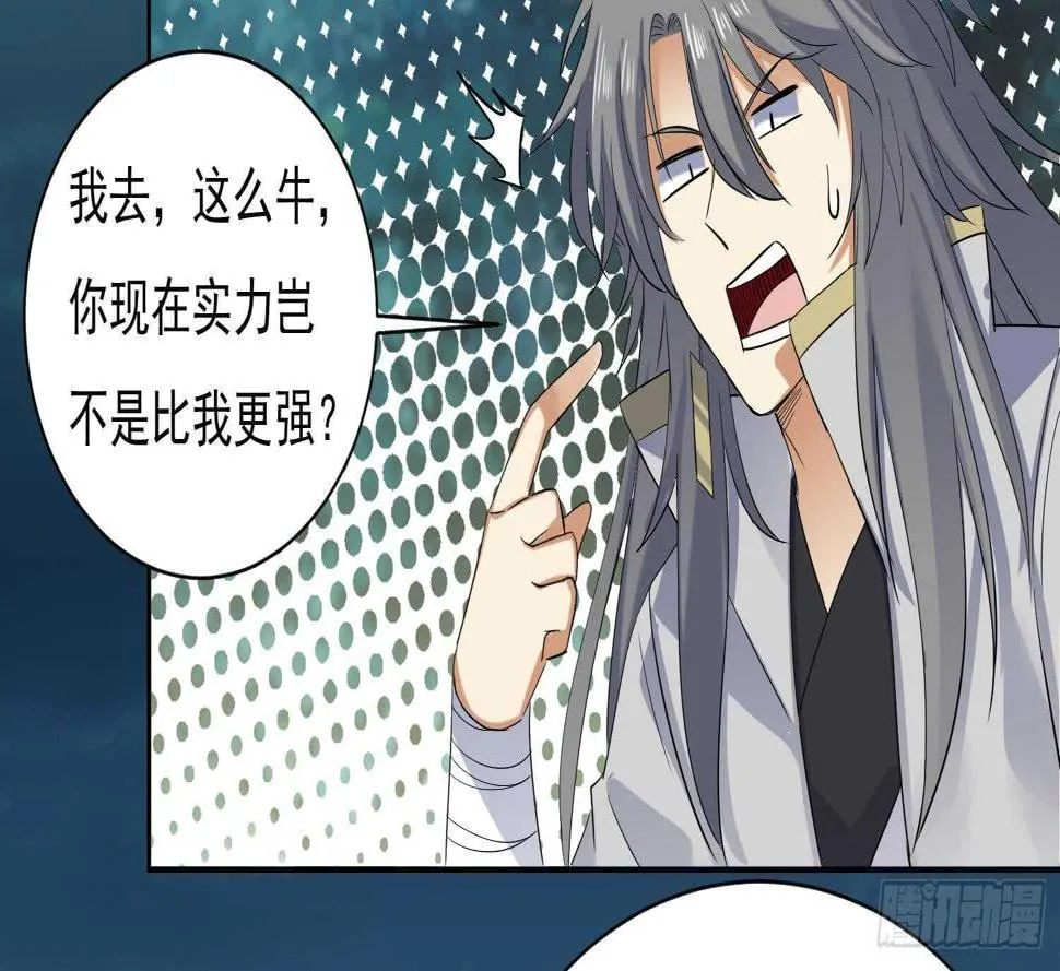 第159话 新的征程 第10页