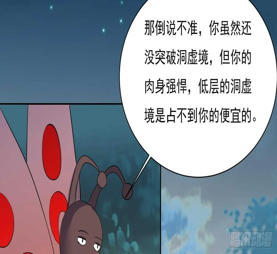 第159话 新的征程 第11页