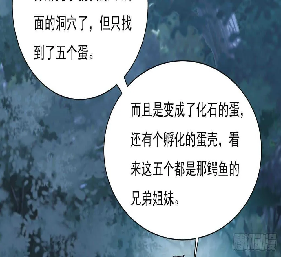 第159话 新的征程 第13页