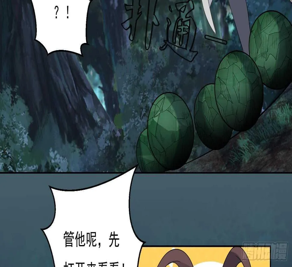 第159话 新的征程 第15页