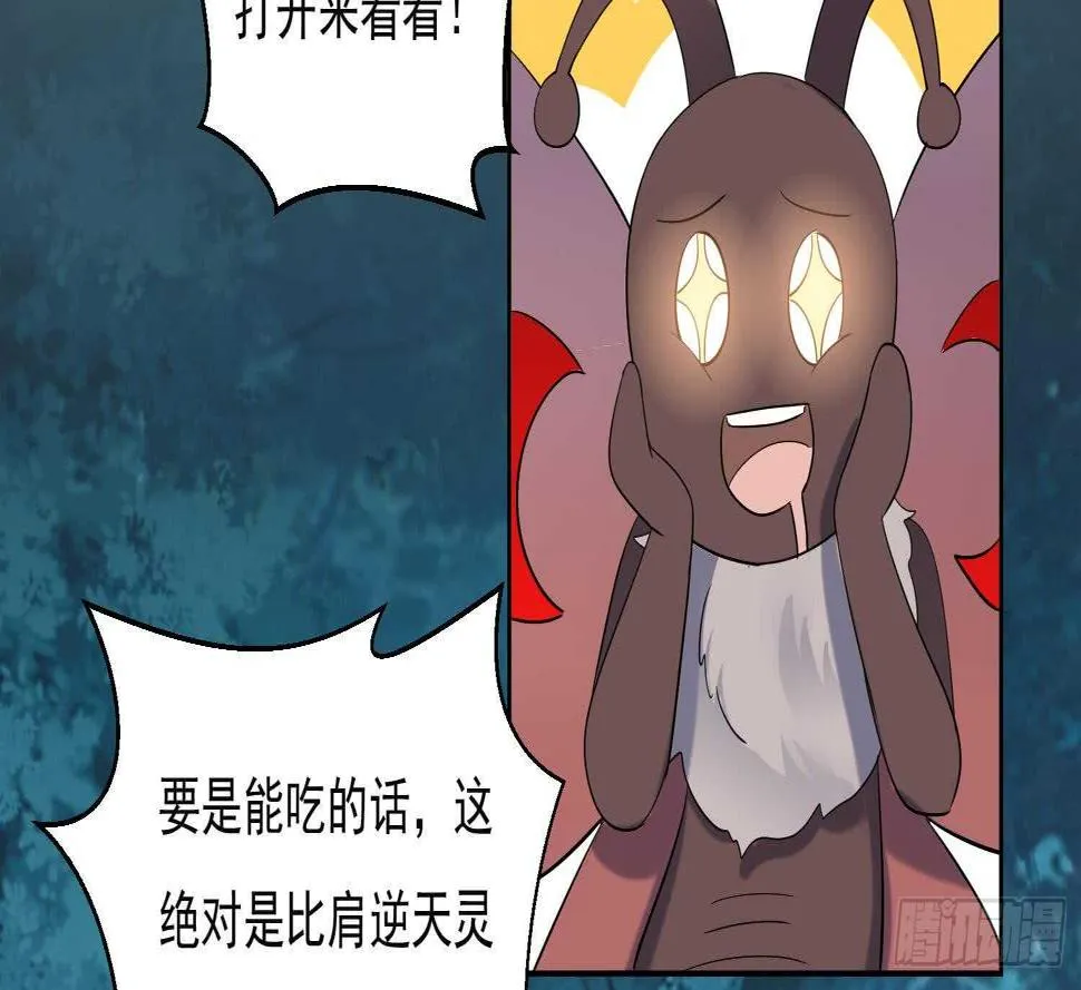 第159话 新的征程 第16页
