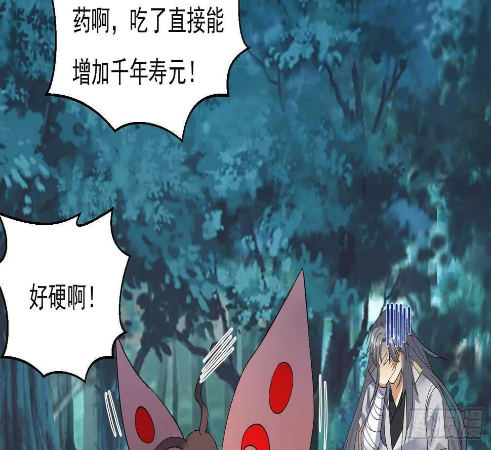 第159话 新的征程 第17页