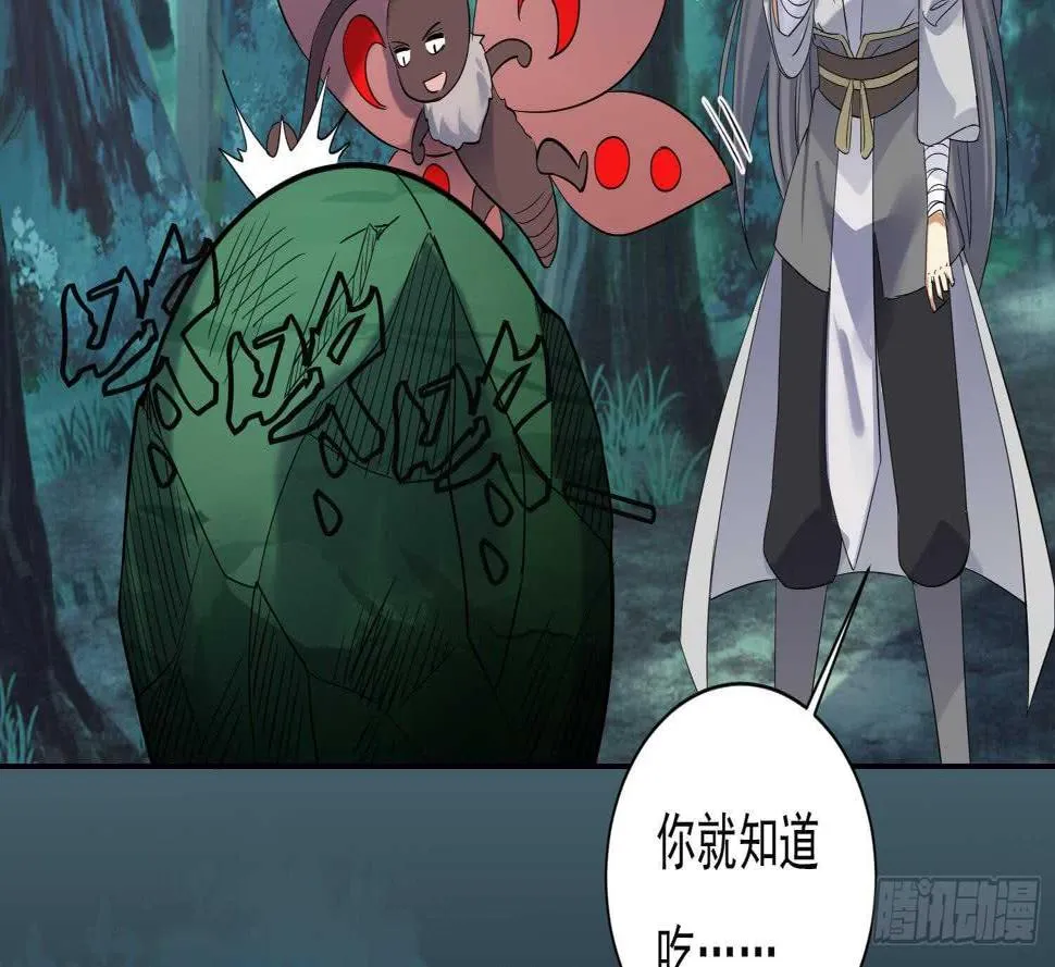 第159话 新的征程 第18页