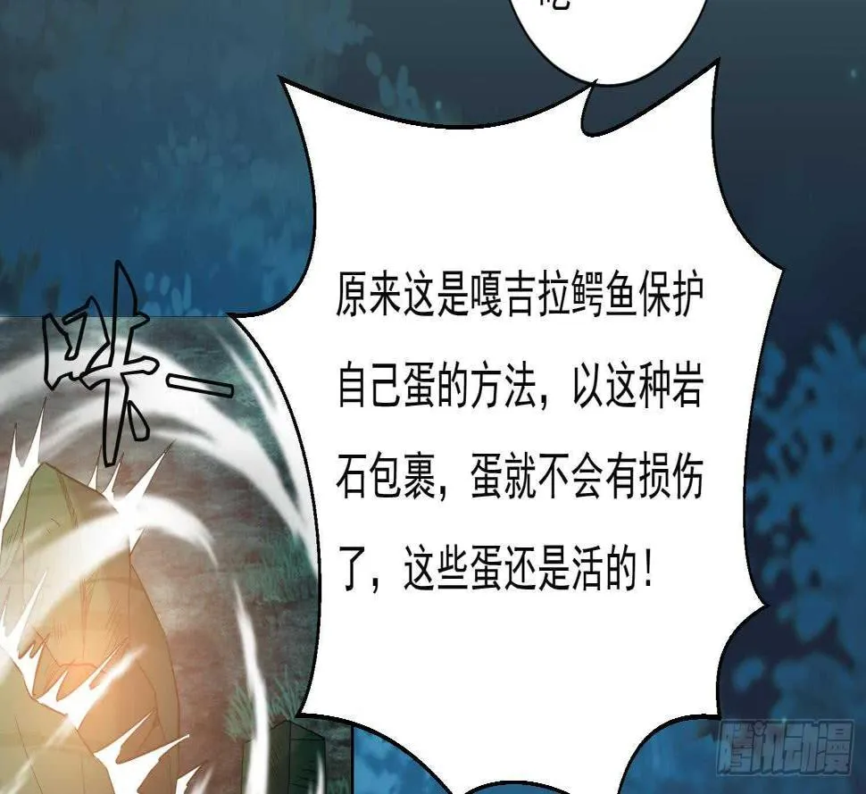 第159话 新的征程 第19页