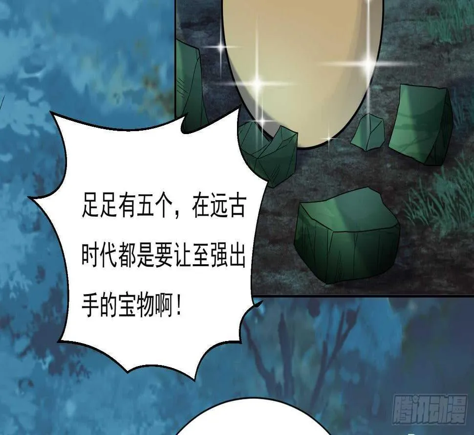 第159话 新的征程 第21页