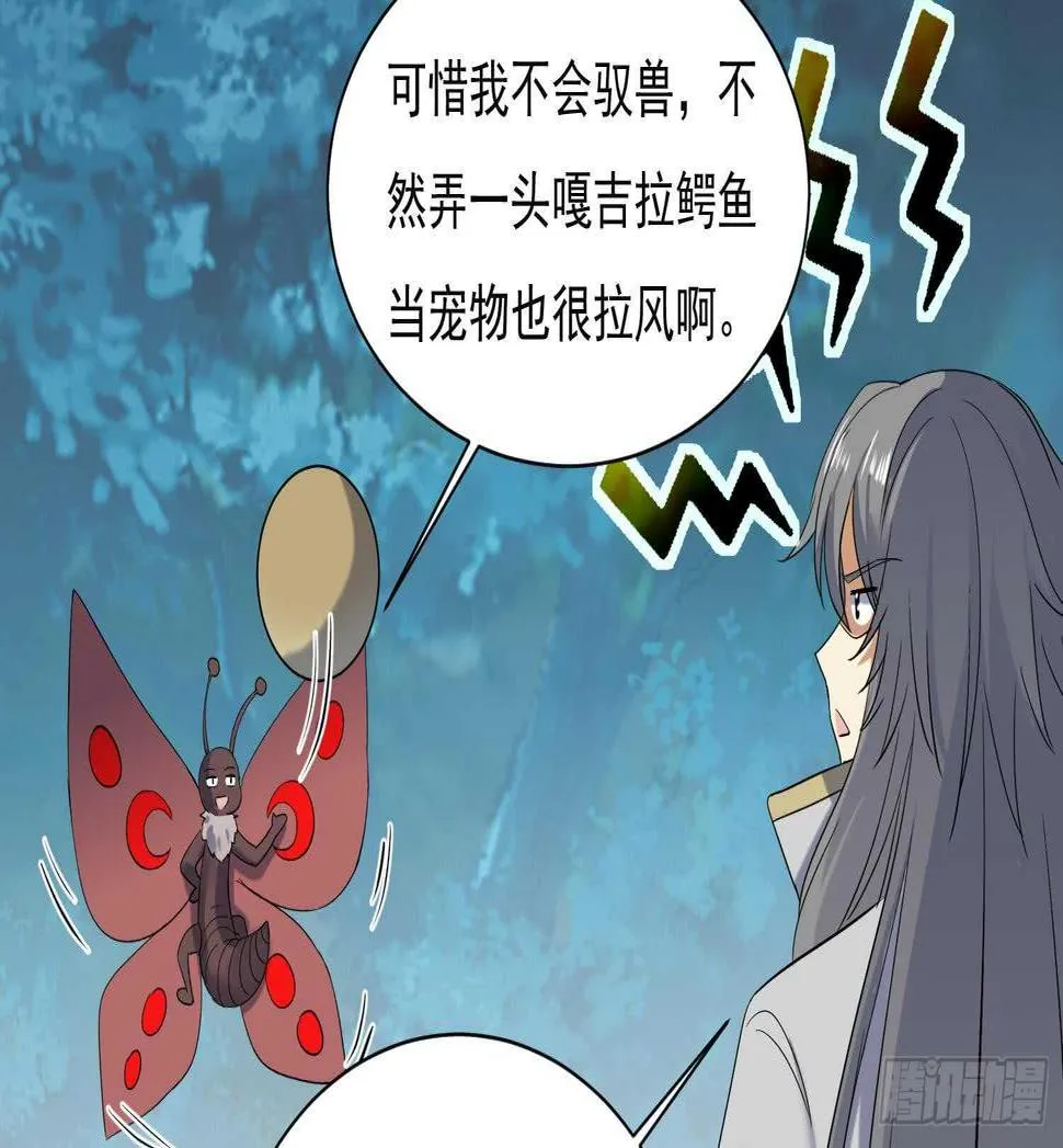 第159话 新的征程 第22页