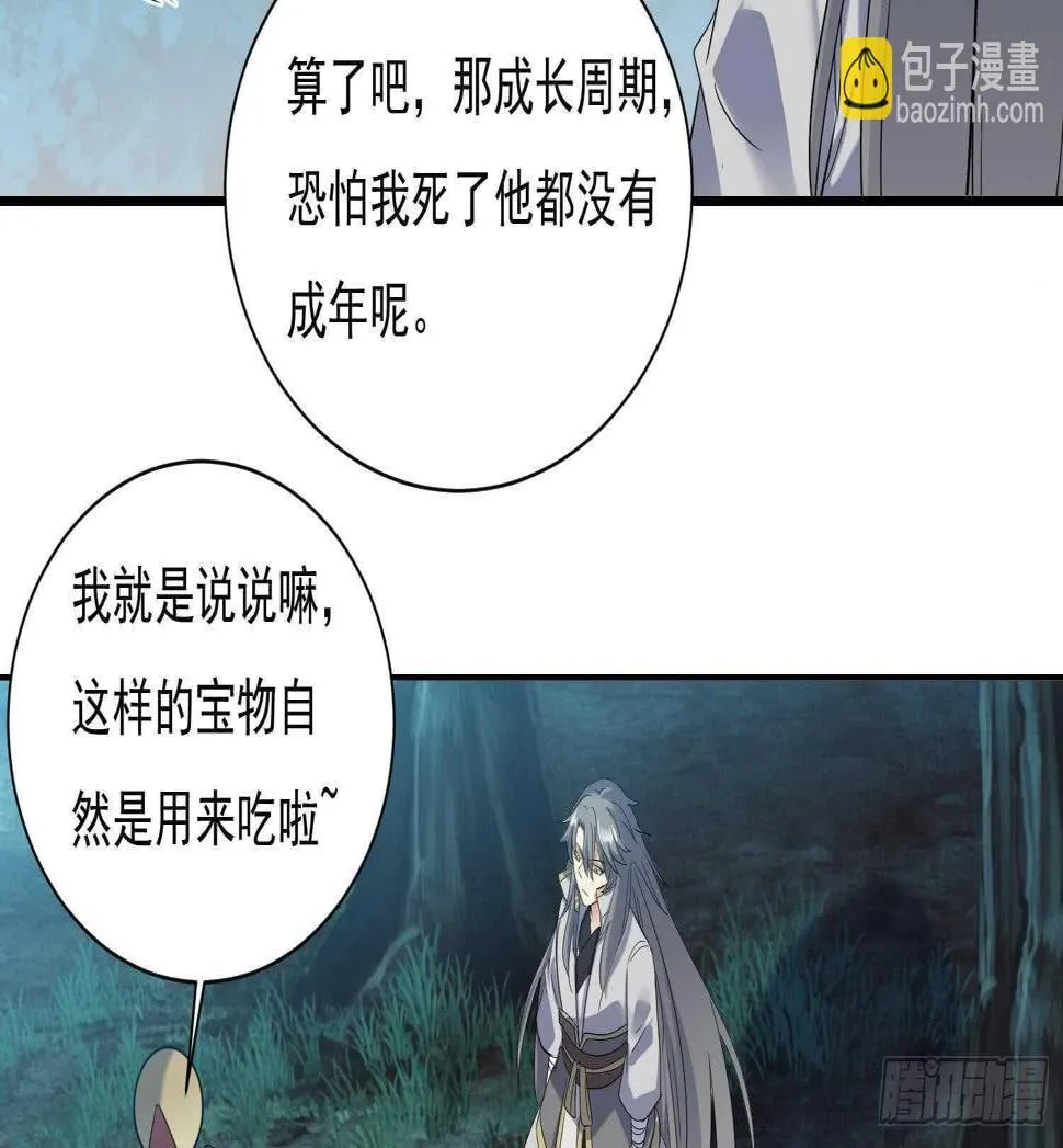 第159话 新的征程 第23页