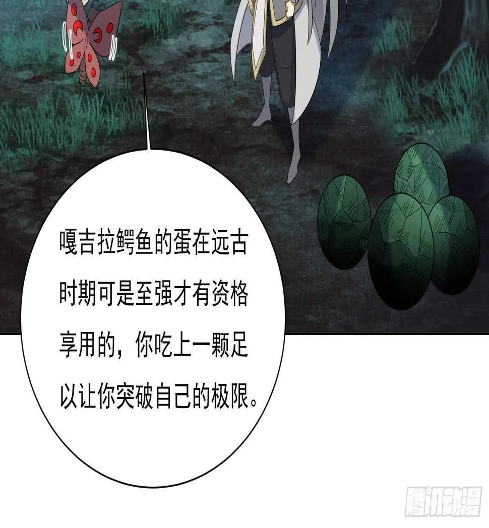 第159话 新的征程 第24页