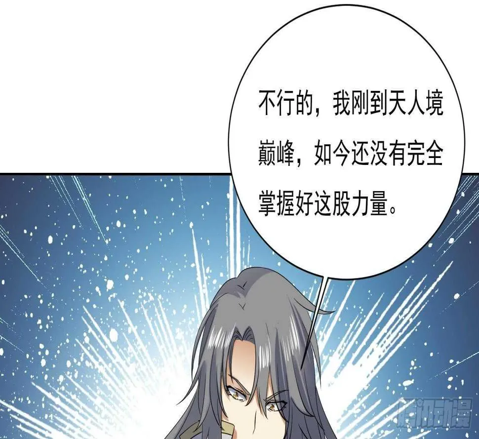 第159话 新的征程 第25页