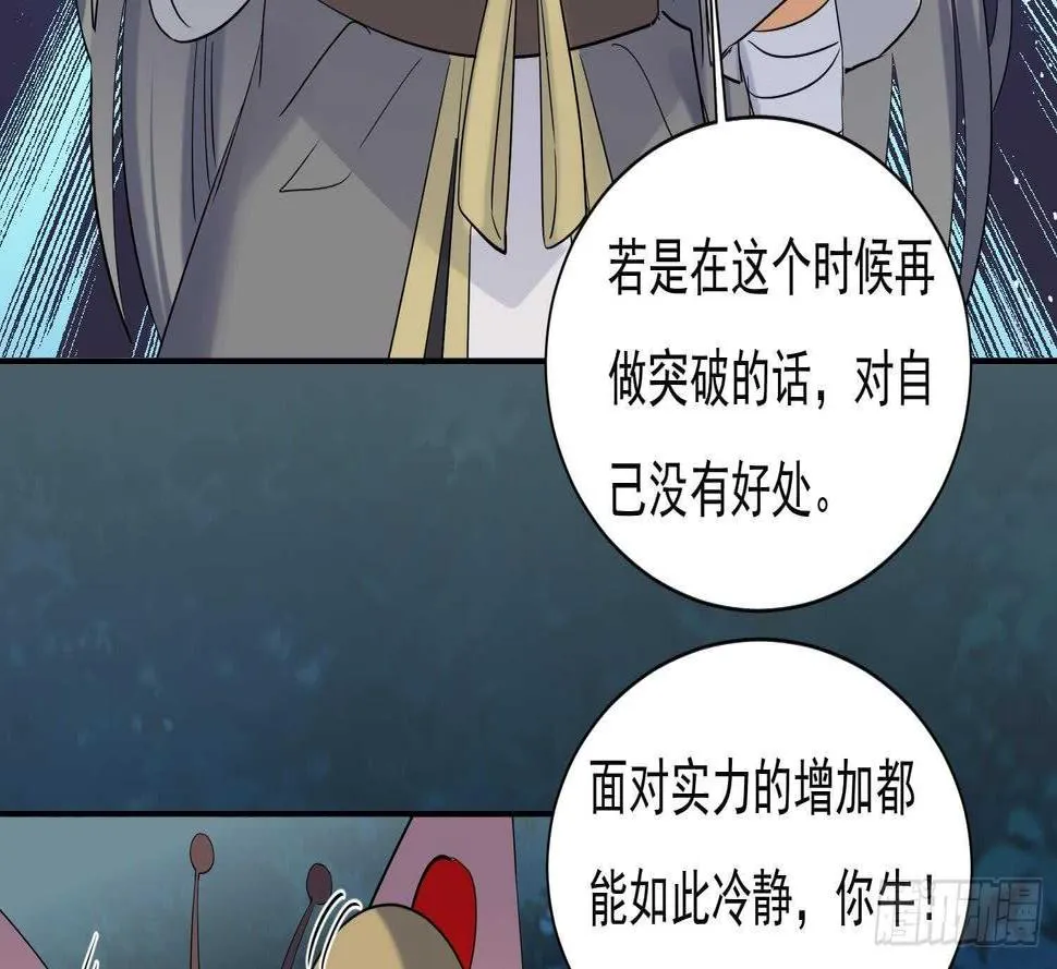 第159话 新的征程 第27页