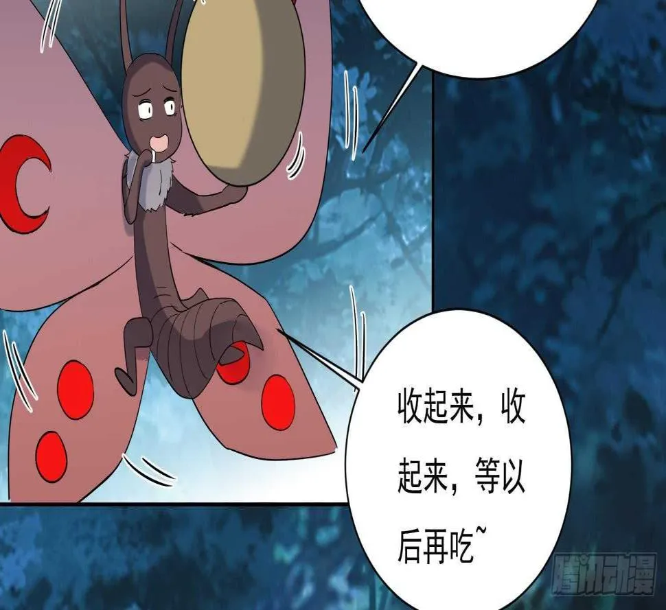 第159话 新的征程 第28页
