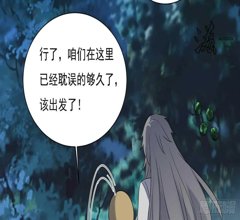 第159话 新的征程 第29页