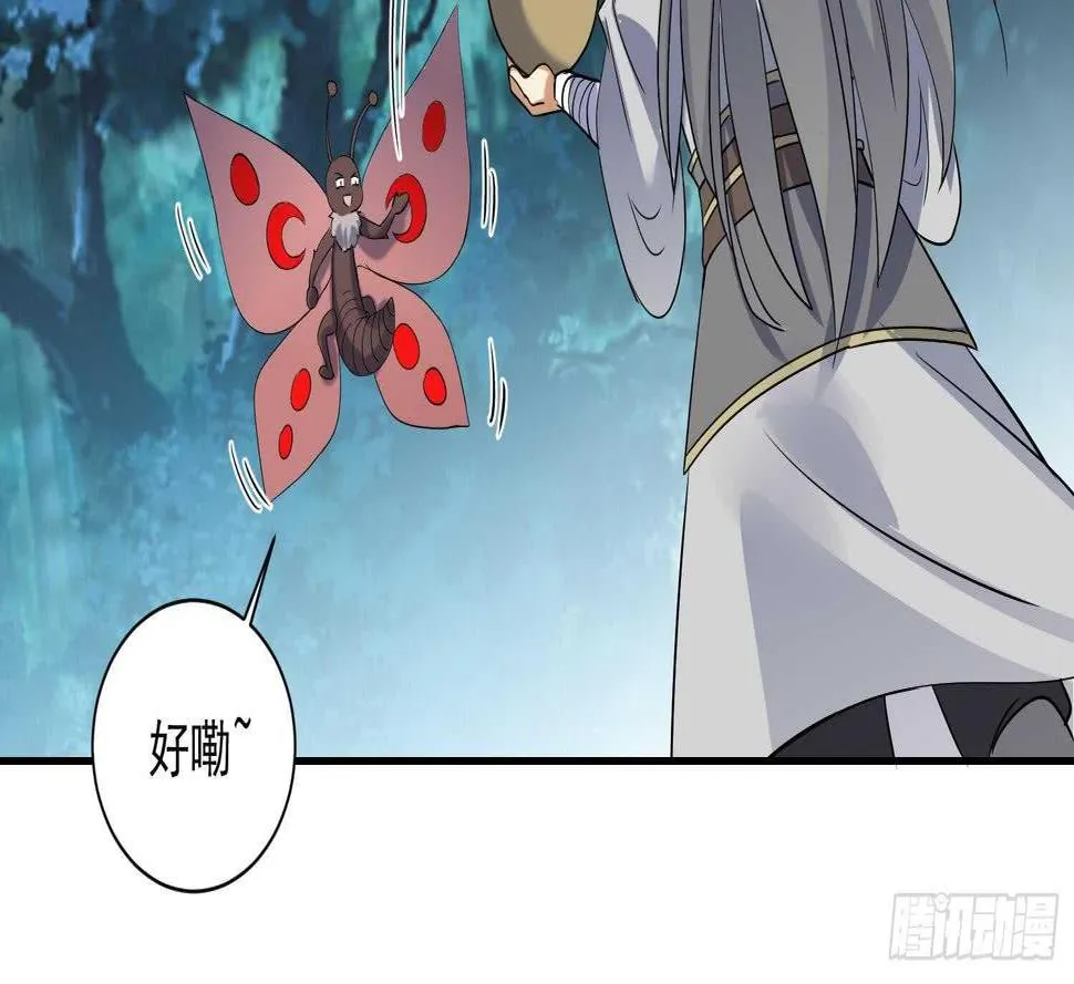 第159话 新的征程 第30页