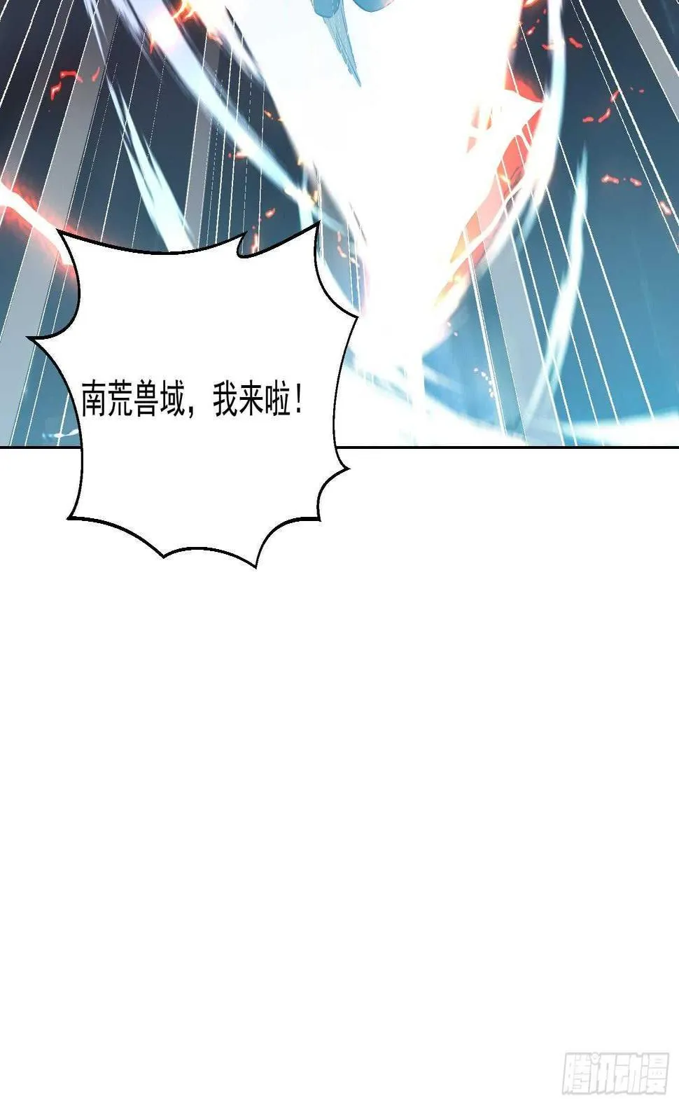 第159话 新的征程 第37页
