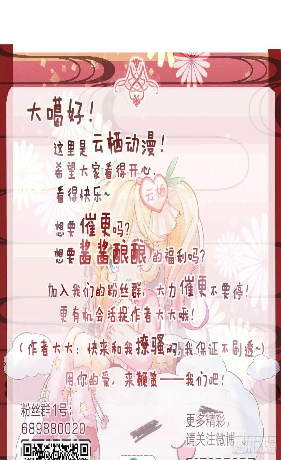 第159话 新的征程 第38页