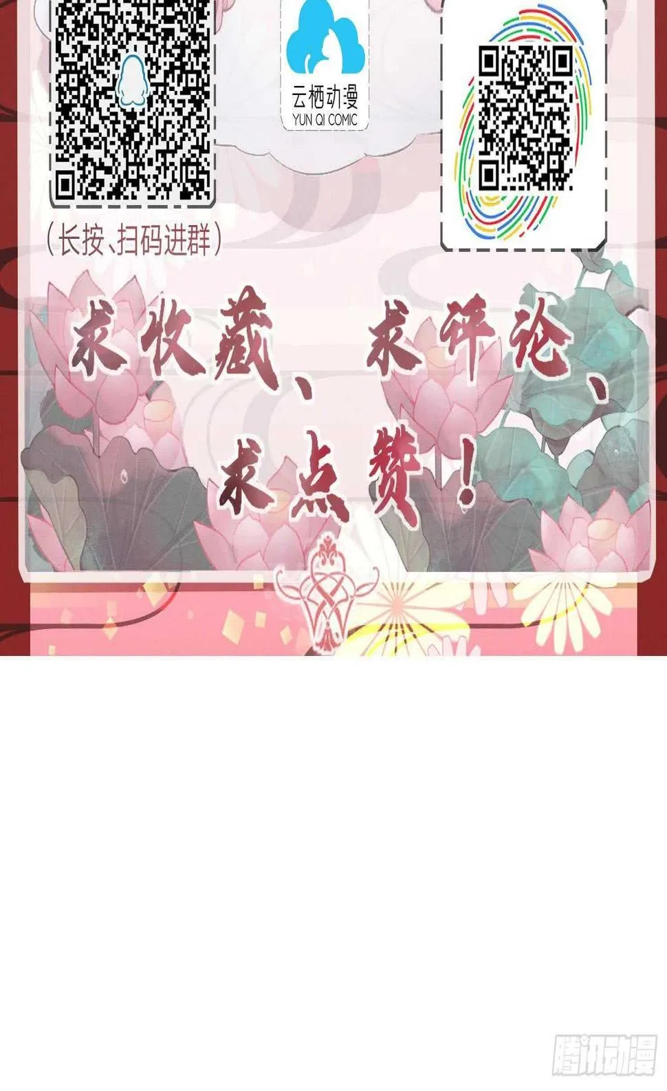 第159话 新的征程 第39页