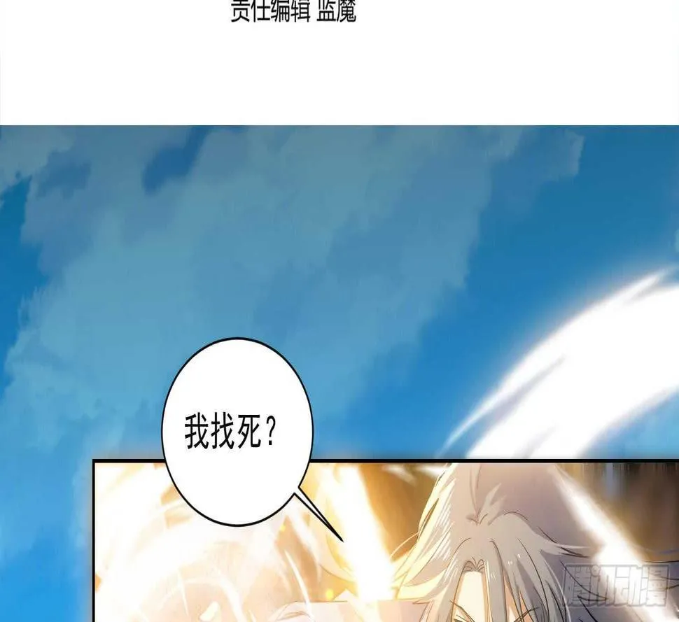 第161话 打抱不平 2 第4页