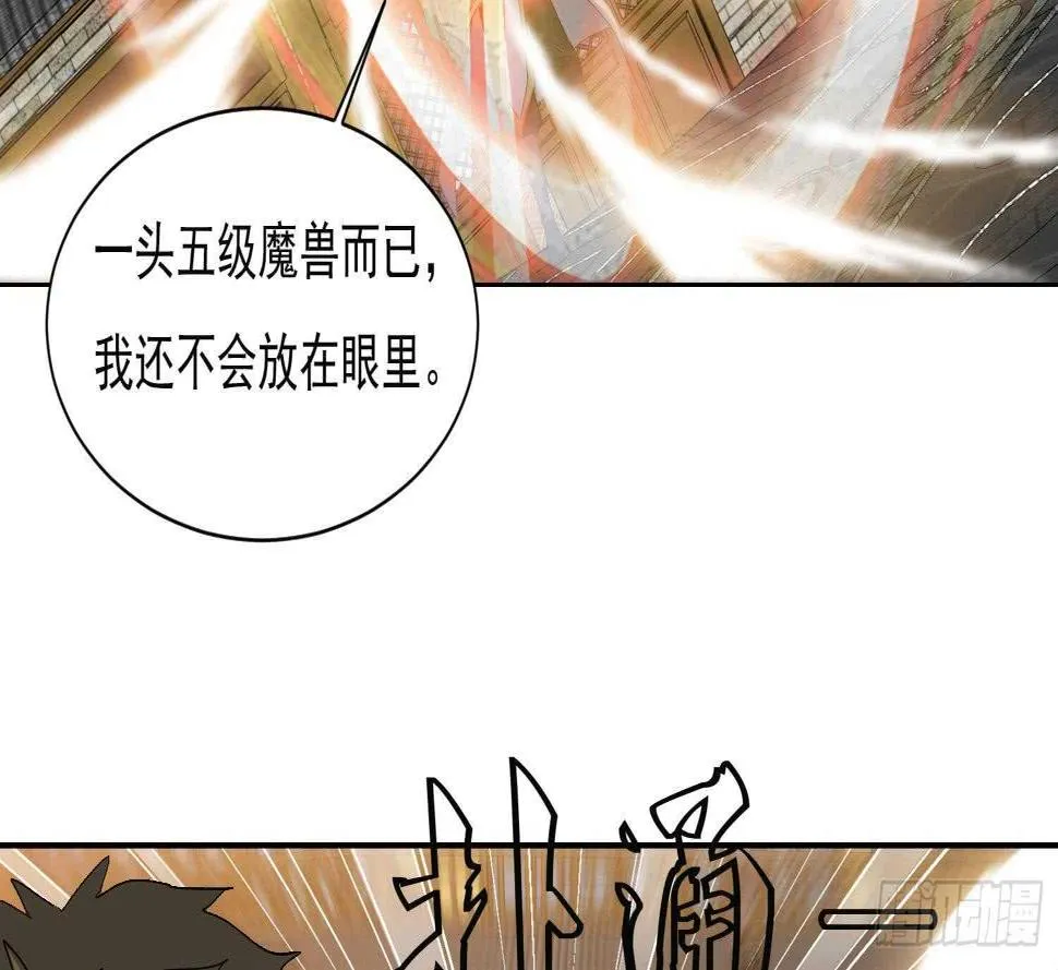 第161话 打抱不平 2 第8页