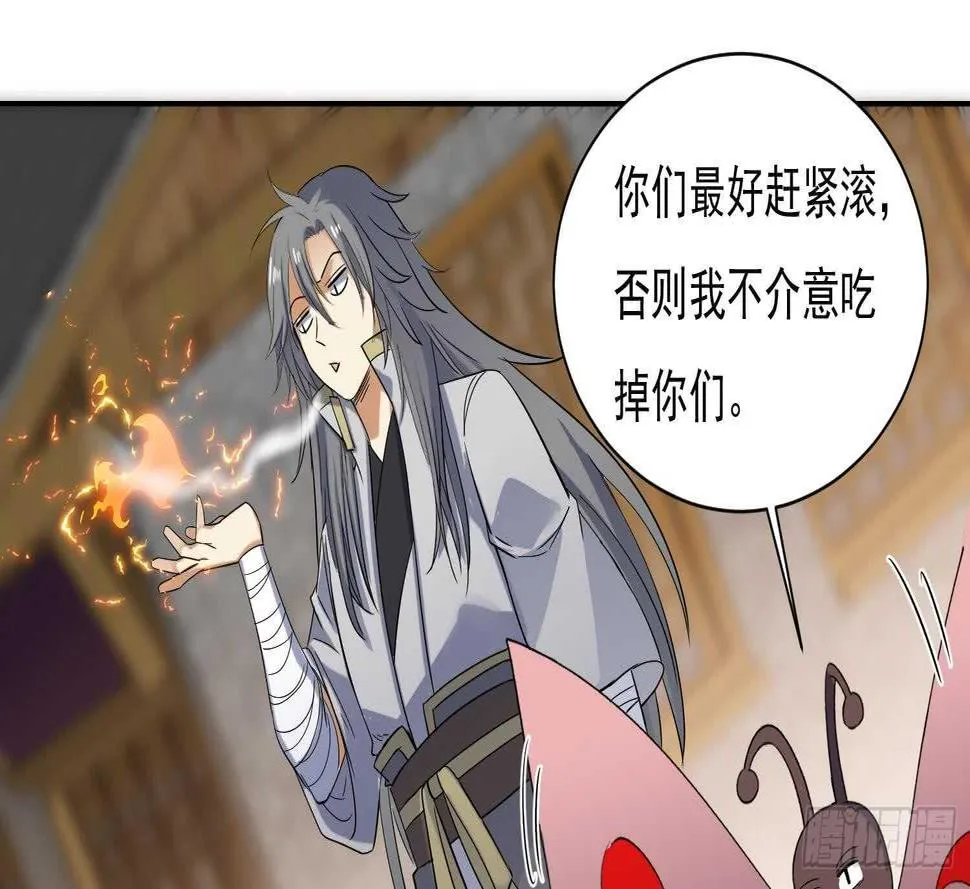 第161话 打抱不平 2 第10页