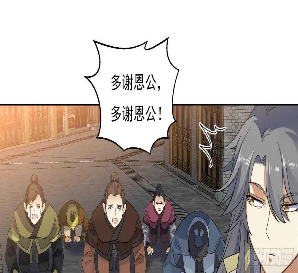 第161话 打抱不平 2 第15页