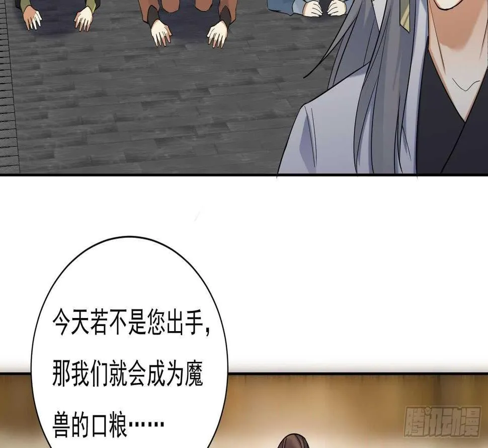 第161话 打抱不平 2 第16页