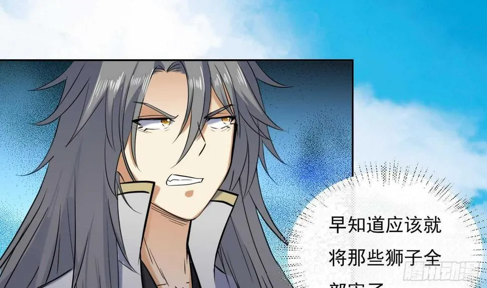 第161话 打抱不平 2 第20页