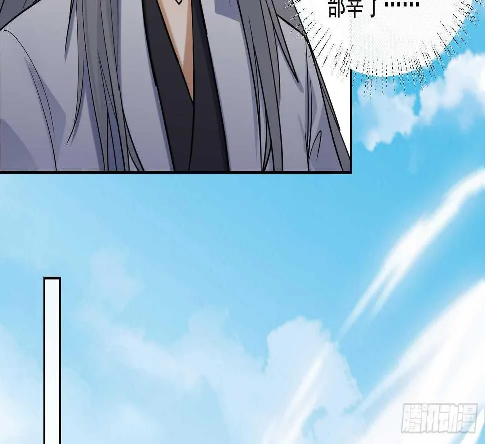 第161话 打抱不平 2 第21页