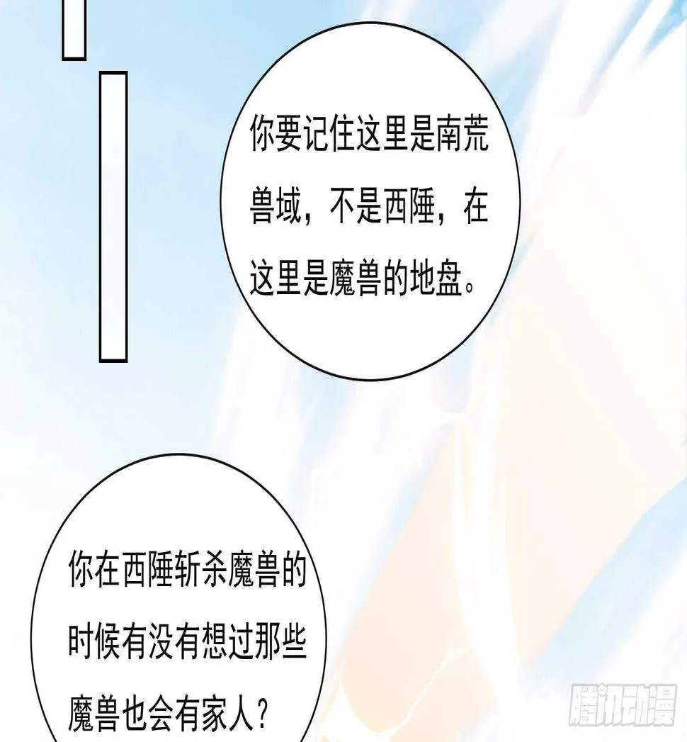 第161话 打抱不平 2 第22页