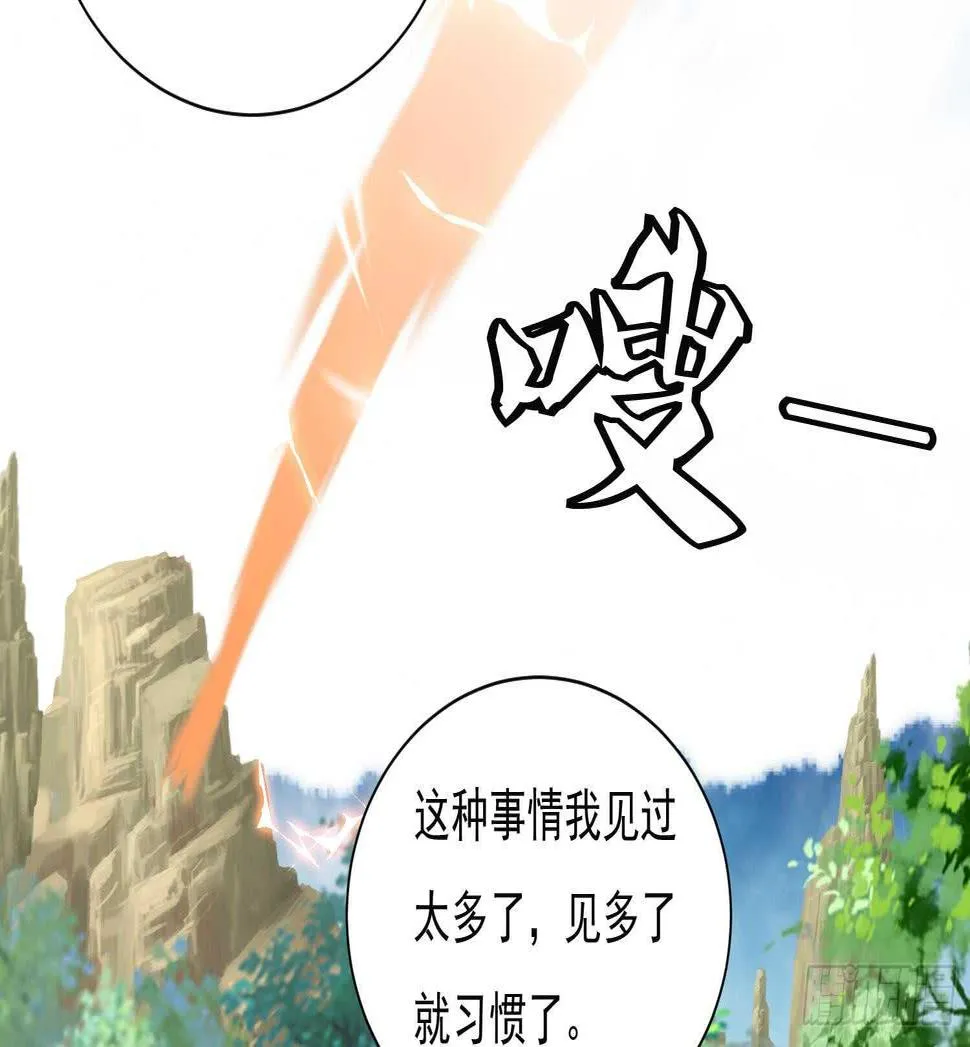 第161话 打抱不平 2 第23页