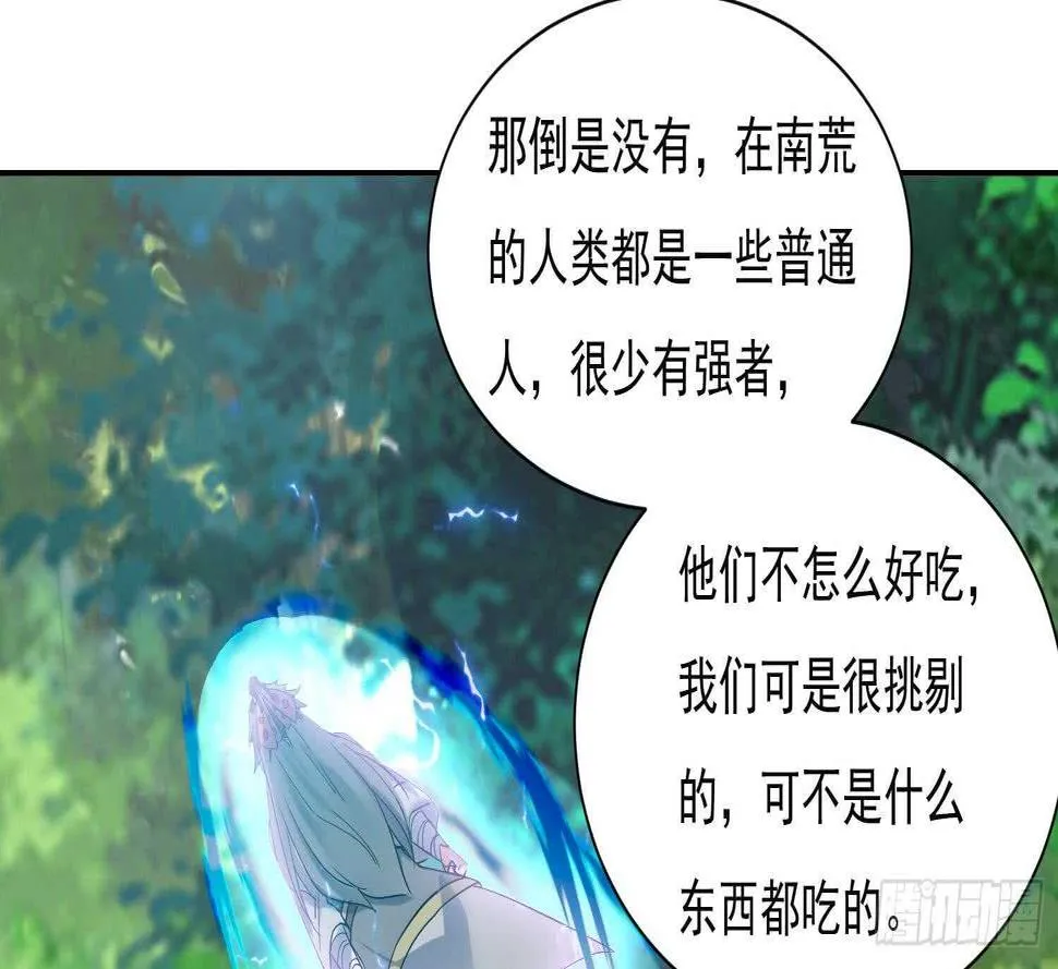 第161话 打抱不平 2 第30页