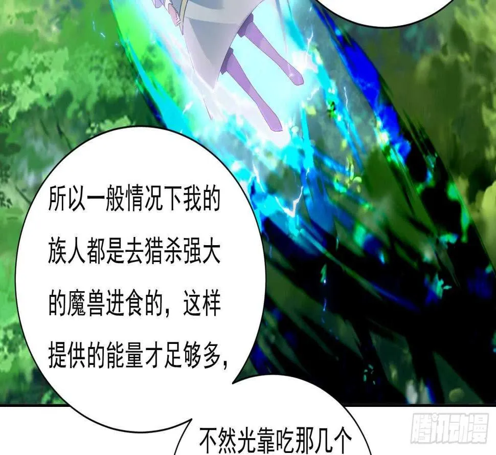 第161话 打抱不平 2 第31页
