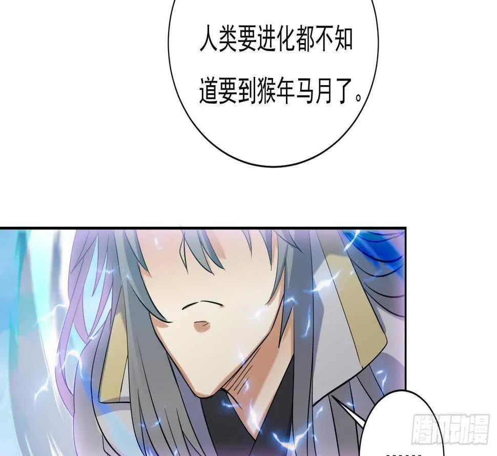 第161话 打抱不平 2 第32页